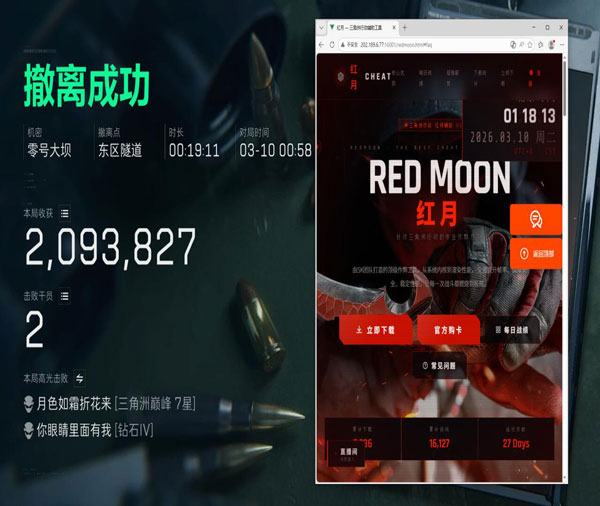 三角洲雷达辅助怎么用透视自瞄效果