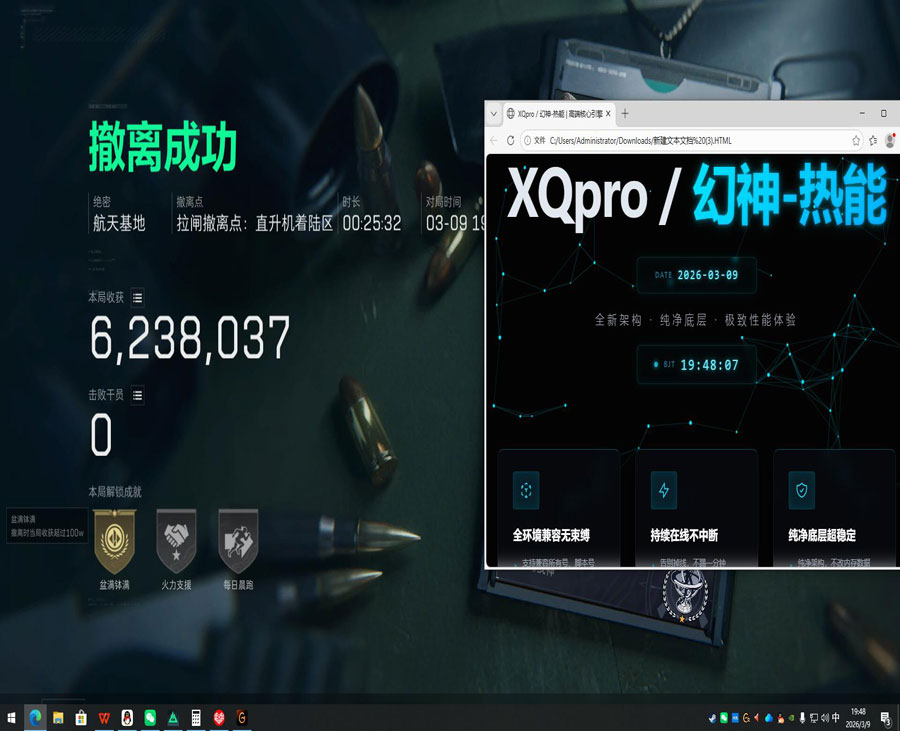 三角洲雷达辅助怎么用软件效果